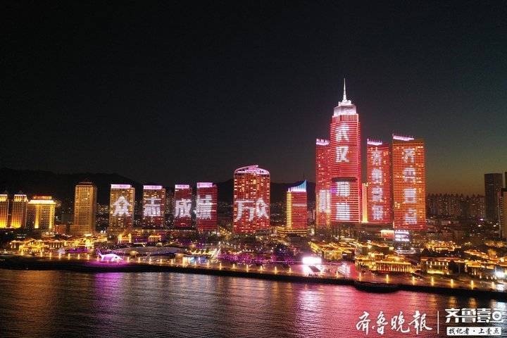 超燃！山东16市地标共同点亮齐鲁夜空，为战“疫”加油！