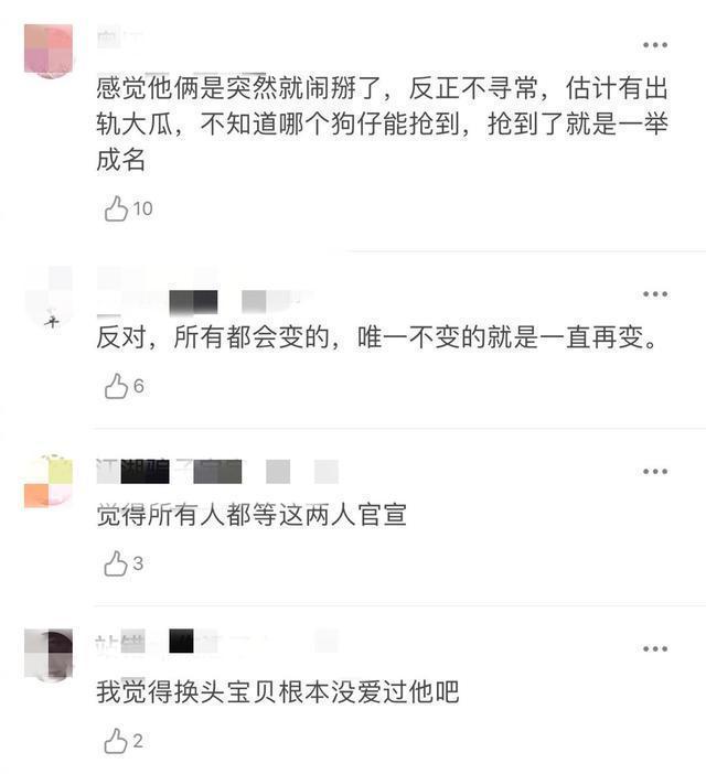 黄晓明暗示婚变具体什么情况？直言世界上所有感情都会变化