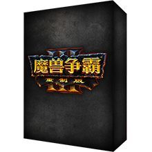 魔兽争霸官方对战平台暑期嘉年华开启 缤纷好礼激爽一夏