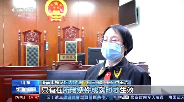 济南槐荫法院开庭审理的这起婚约财产纠纷案被央视新闻报道