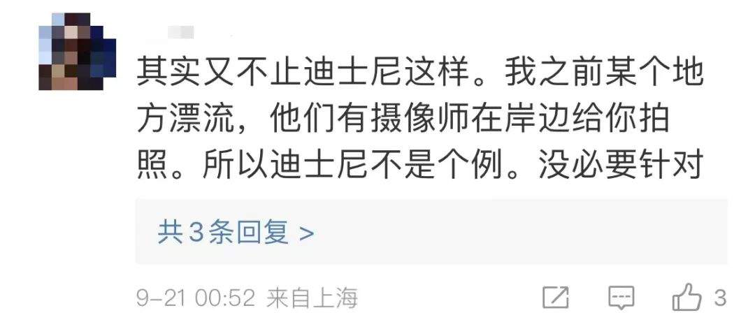 上海迪士尼被告上法庭 网友:好多景区都有