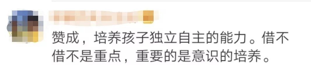 00后新生向父母“借钱”上大学 网友为此吵翻了