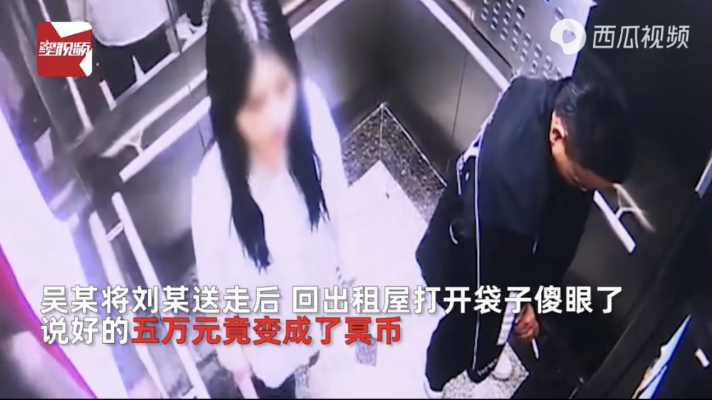 男子拿5万冥币包养18岁女子网友我差点以为是鬼故事