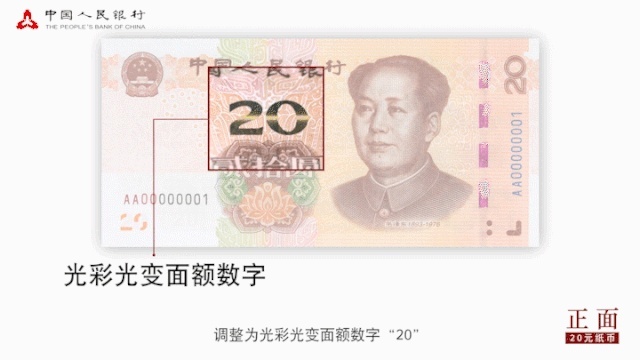 你怎么这么好看！新版人民币竟自带“美颜滤镜”（文末有福利）