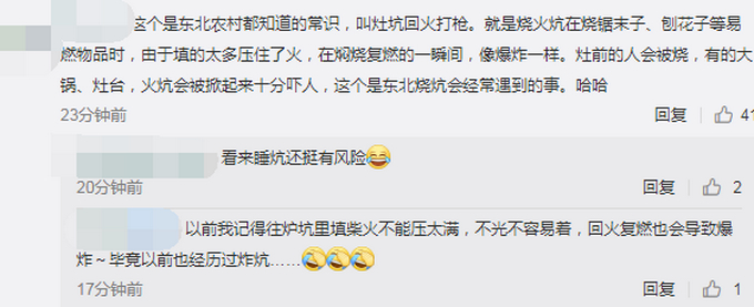 监拍拍下惊险瞬间！在家看电视身后土炕突然爆炸，女子被吓到飞起