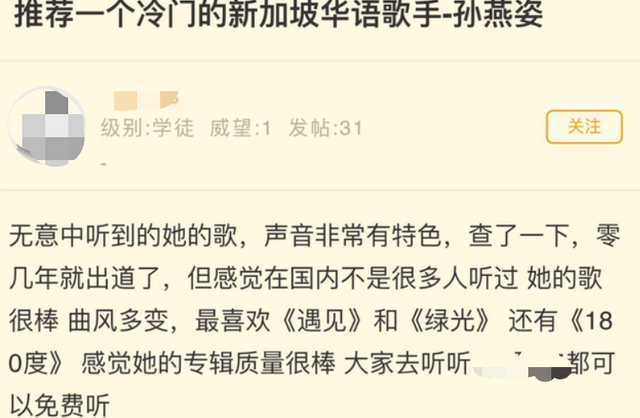 孙燕姿回应被叫冷门歌手，该网友还是太年轻了