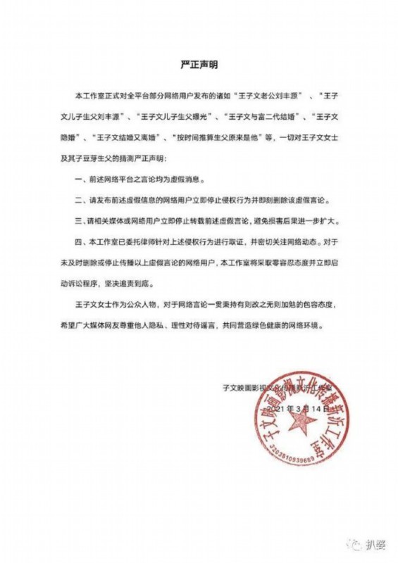 贾乃亮辟谣曾与王子文恋爱 网友开扒王子文感情状态时间线