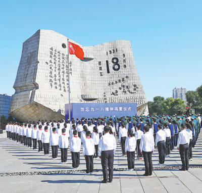 各地举行活动纪念九一八 以史为鉴  珍爱和平