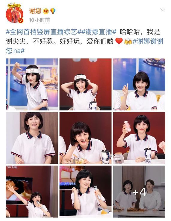 cos大户又来啦！谢娜cos李尖尖 戴假发扮嫩甜笑