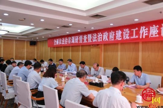 山东省委依法治省办到济南开展全面依法治省调研督察