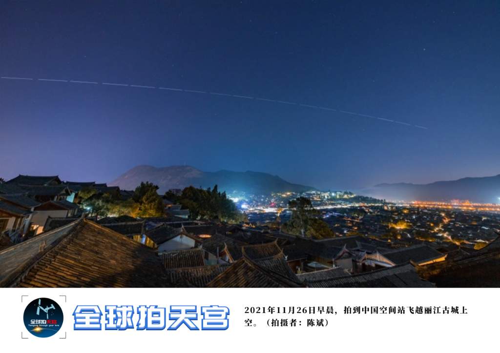 “宇宙级”摄影展:先进科技与历史文明浪漫碰撞