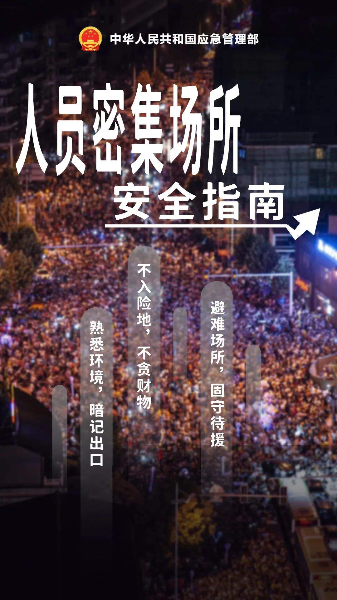 多地景区进入“人从众”模式 这份安全指南请收好