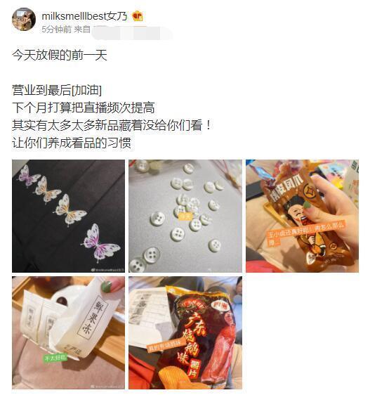 不惧负评?张大奕风波后重开评论:初心从未改变