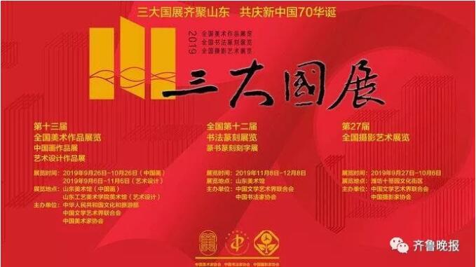 这个70岁的全国美展,终于在山东济南开幕了!最新现场图超好看!
