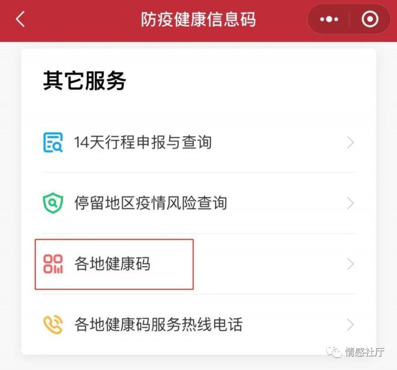 外来人口扫码_诸暨外来人口分布图(2)