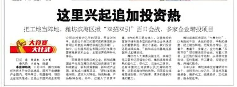 这就是山东丨追加投资热！“七赛七比”是最硬核的营商环境