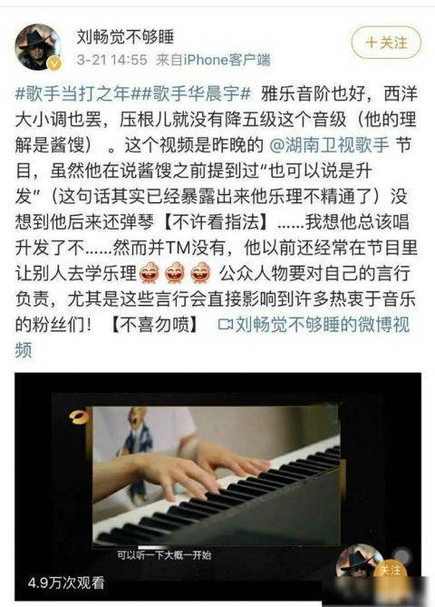 華晨宇回應(yīng)爭(zhēng)議是怎么回事?發(fā)什么了什么?華晨宇回應(yīng)爭(zhēng)議說(shuō)了什么