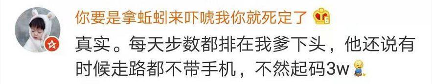 炸锅了！90后运动量不及60后上热搜！网友：发量也快不及了