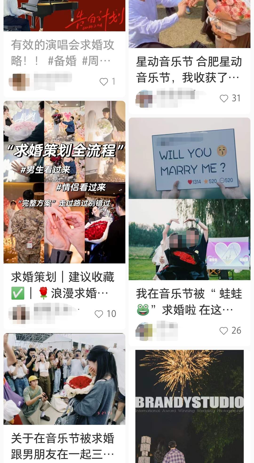 音乐节主持人现场求婚引众怒，观众高喊“退票”