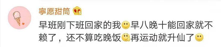 炸锅了！90后运动量不及60后上热搜！网友：发量也快不及了