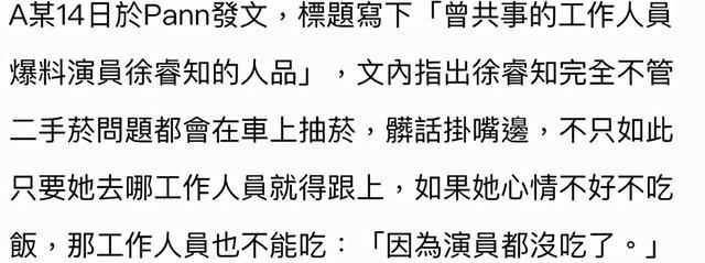 她就是高文英本人！徐睿知被曝日常行为恶劣，究竟发生了什么？