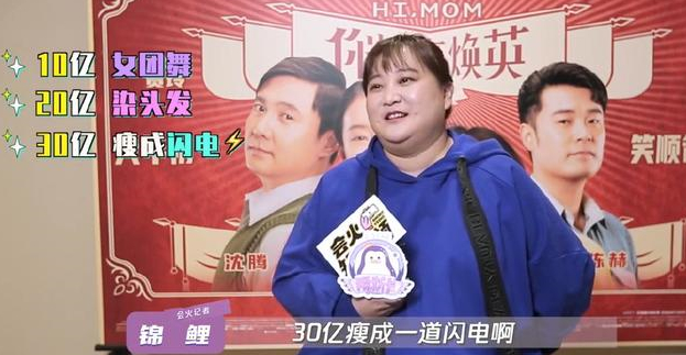 会食言吗？贾玲回应票房30亿瘦成闪电：早知这样3年前就减肥