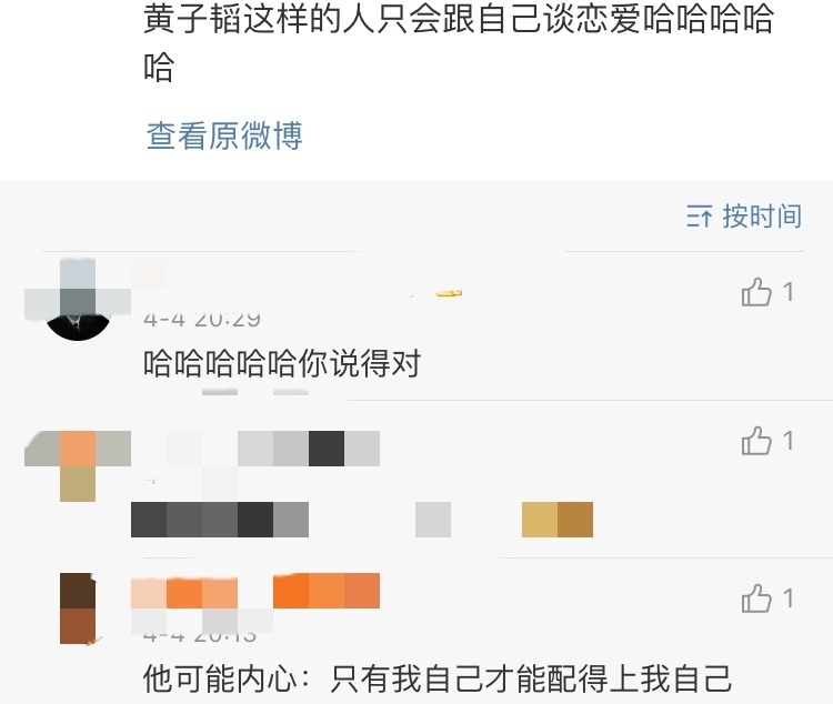 黄子韬恋情曝光?粉丝:这个女孩很漂亮!