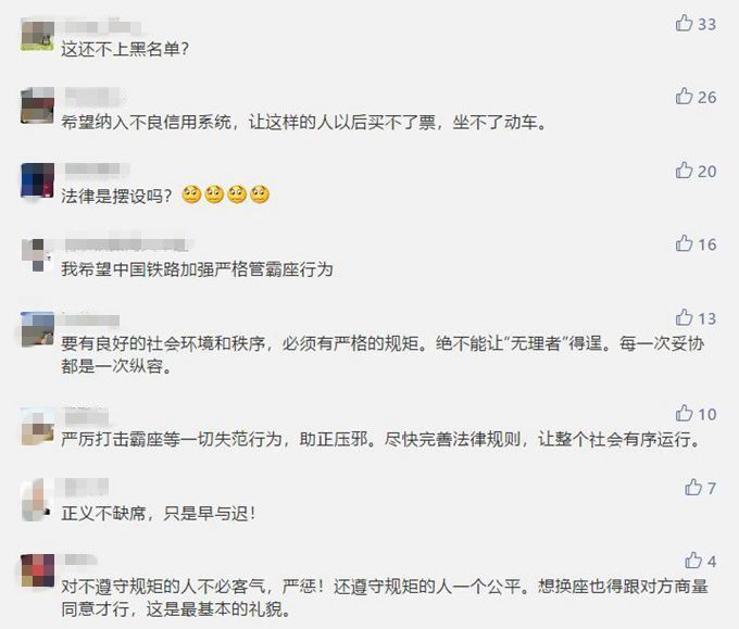 女子霸座骂哭对方  还高声叫嚣：回来继续吵啊！你不是有理吗？