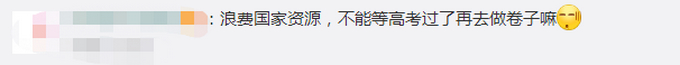 【杠】中学校长连续10年参加高考，奇数年考文偶数年考理