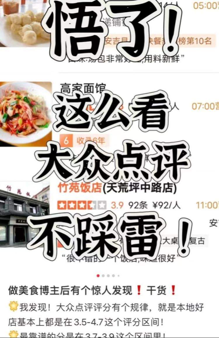 用魔法打败魔法？3.5分餐厅被年轻人挤爆