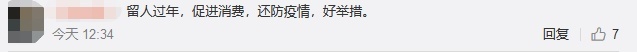 义乌春节防疫通告火了