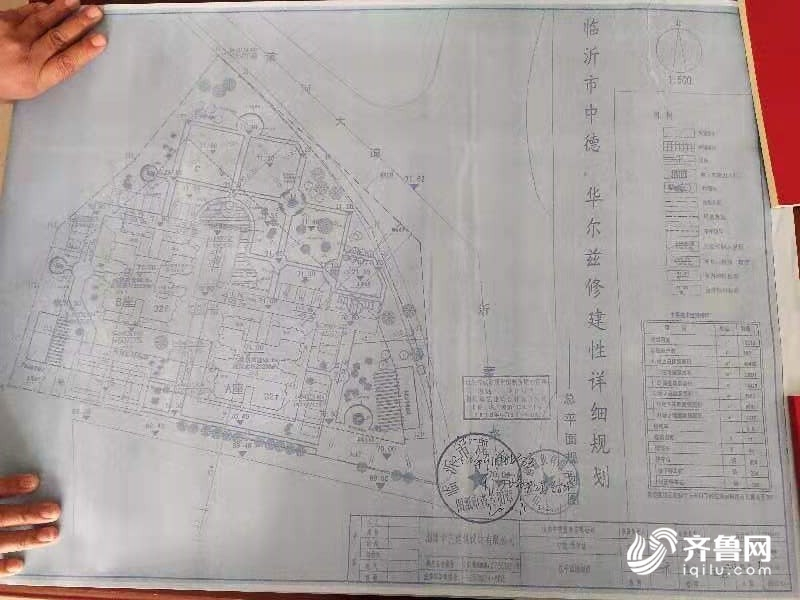 规划公寓却当住宅卖 临沂一楼盘173户30年产权没了
