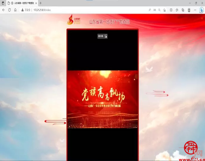 山东省地矿局一院创建全国文明单位风采展示