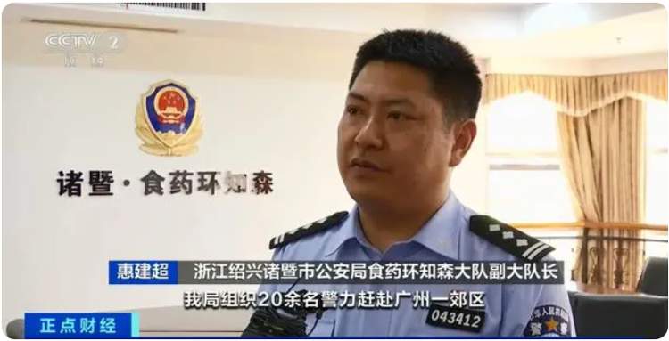 别用！非法“减肥神药”流入20多省份 原料来源惊人