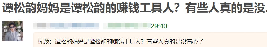 谭松韵与撞死母亲司机是小学同学|明星不能维权了?谭松韵与撞死母亲司机是小学同学,撞人被告却神隐