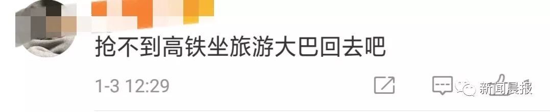 春运售票超3亿张，网友哭上热搜：三亿分之一都没我，是我不配吗