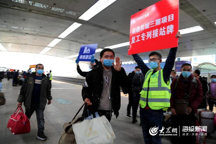 航拍丨回来了！山东首趟省外务工人员复工专列载500人抵达济南