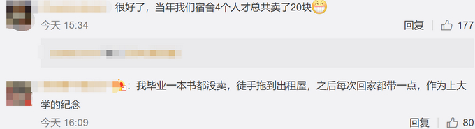 高校毕业生宿舍门口卖书一天7吨！学生：心疼