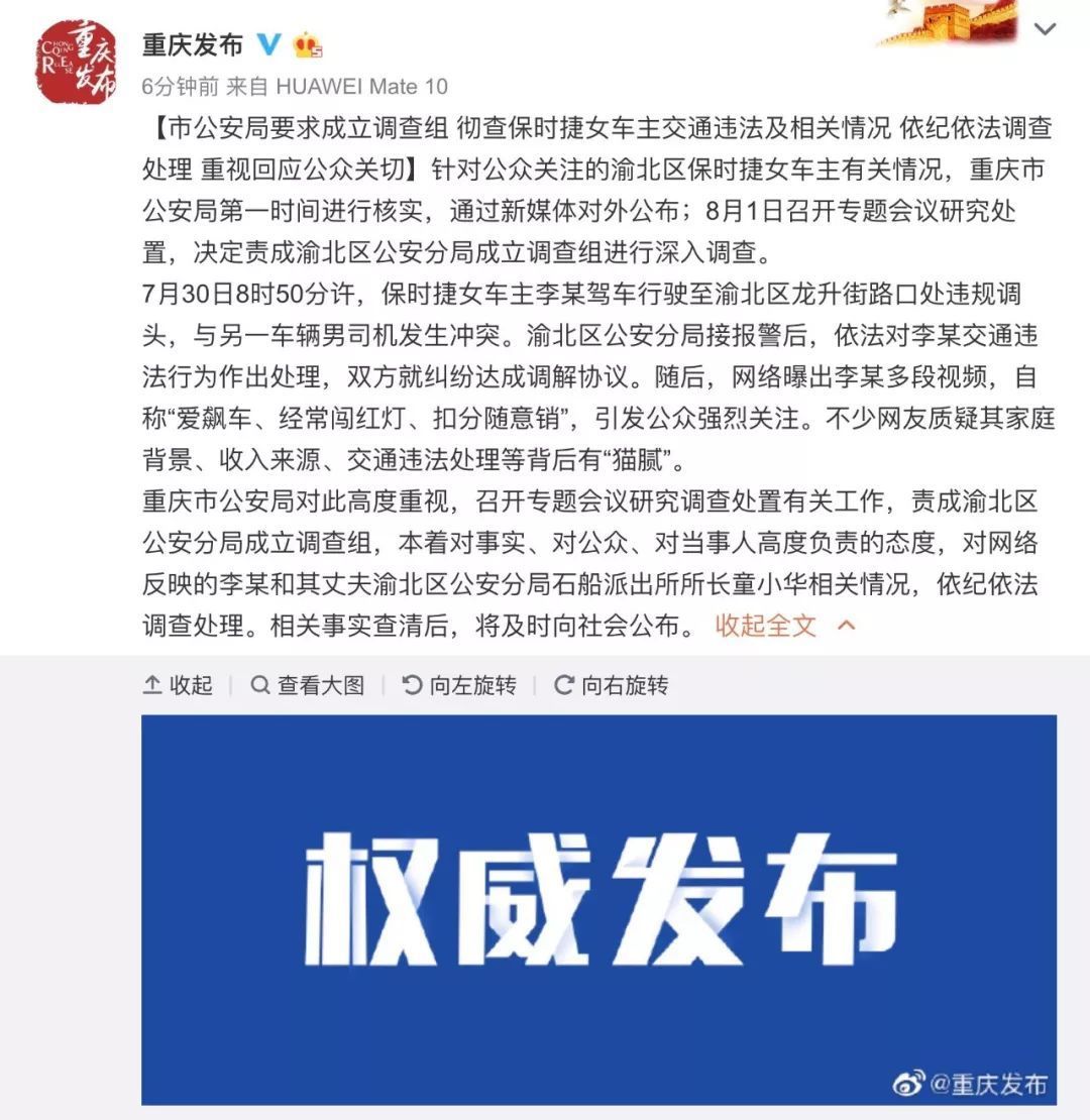违规调头还当街打人！保时捷女车主及其丈夫被调查