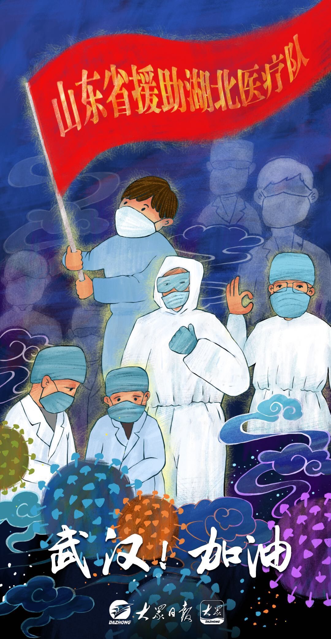 望岳谈丨低调内敛，冲锋在前，哪一个才是山东?