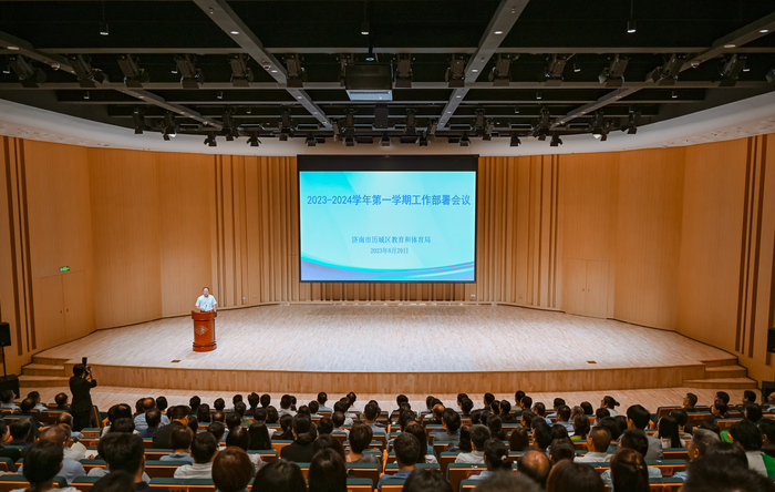 新学期工作划重点！历城区教育和体育局召开新学期工作部署会议