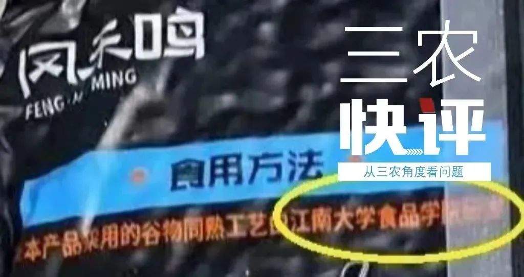 网红“宝藏美食”被指“学历造假”？高校回应！
