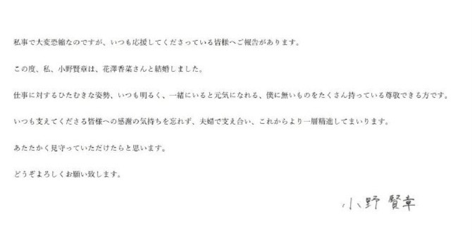 花泽香菜小野贤章结婚|【是真的吗】花泽香菜小野贤章结婚上热搜了?什么情况?终于真相了！