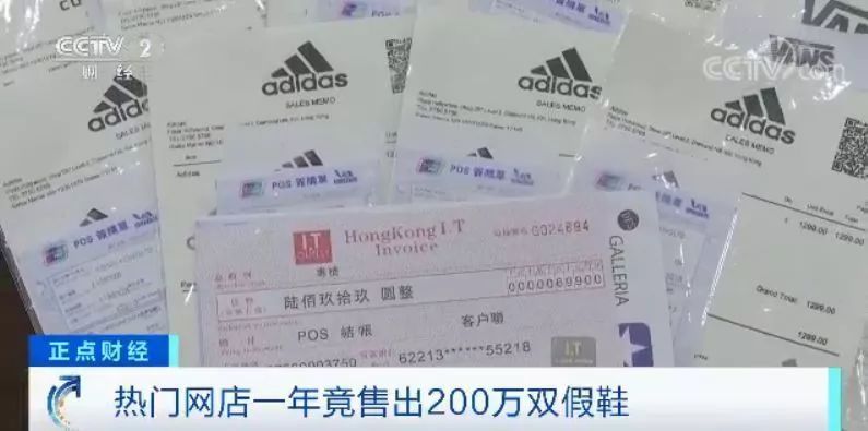 快回家看看你的球鞋！这里一年卖出200万双假鞋……