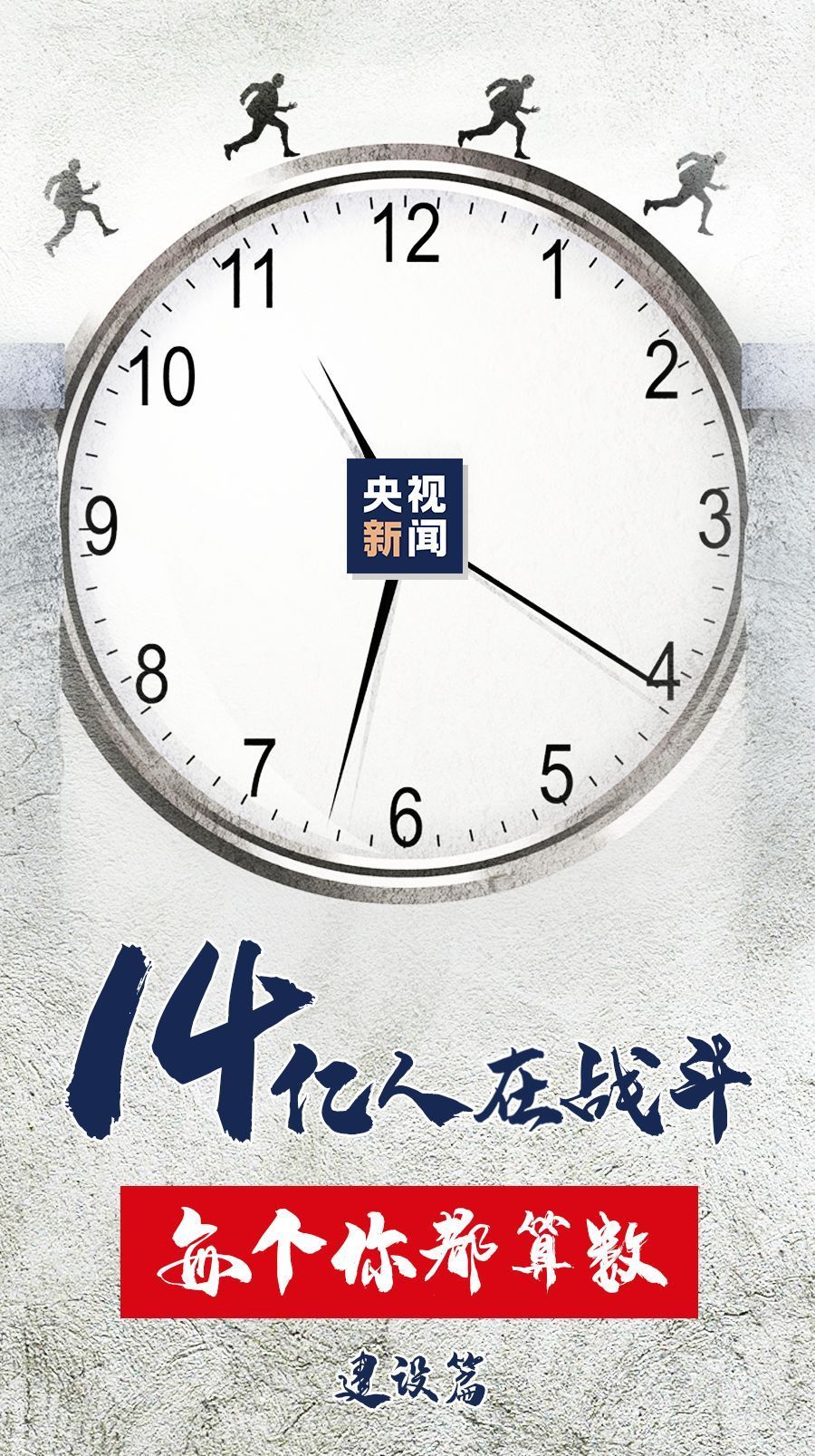 这速度，有数了！