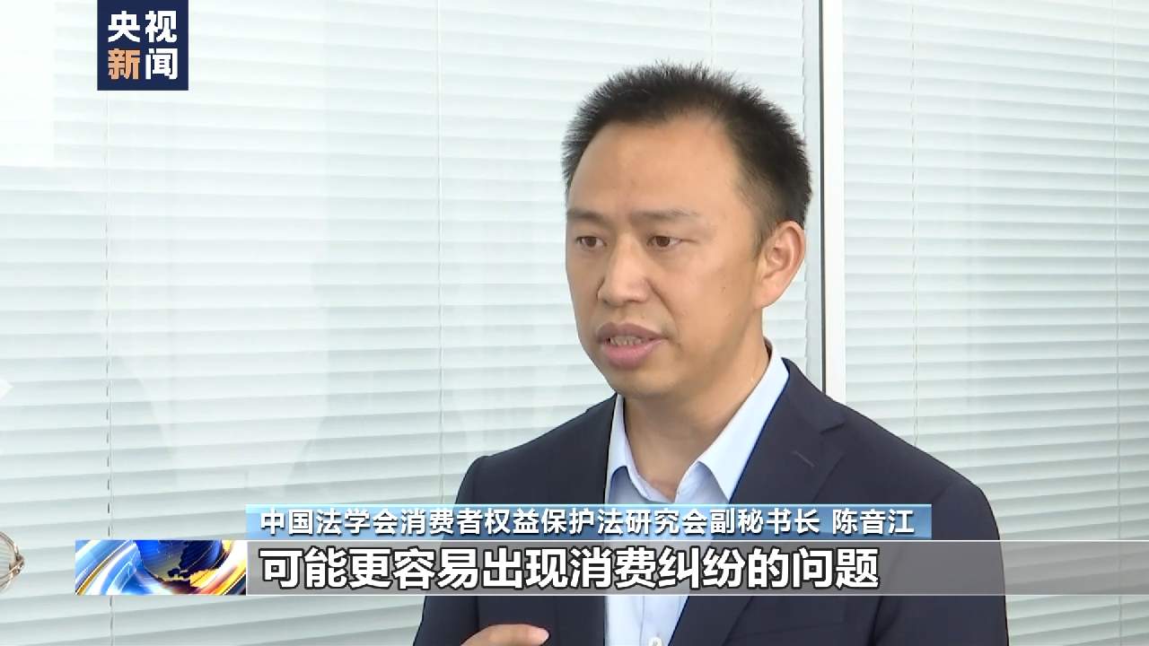 暗藏消费“陷阱”！揭秘低价老年旅游团套路
