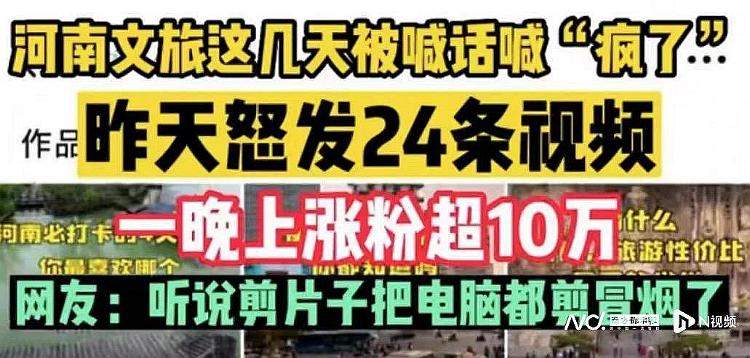 文旅账号“题海”式更新 南北互赠特产引农业“大摸底”