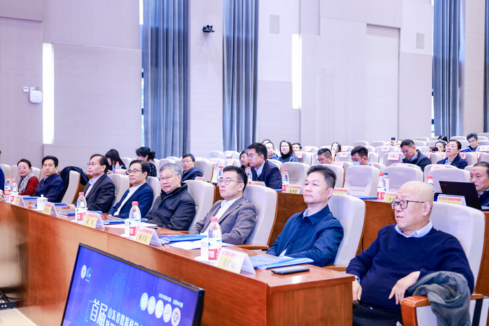 首届山东省数据科学大会暨泰山科技论坛在济南举办