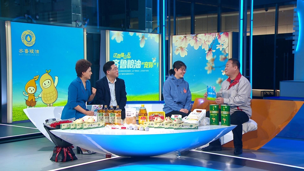 齐鲁粮油线上购，2000余款产品“云”上等你