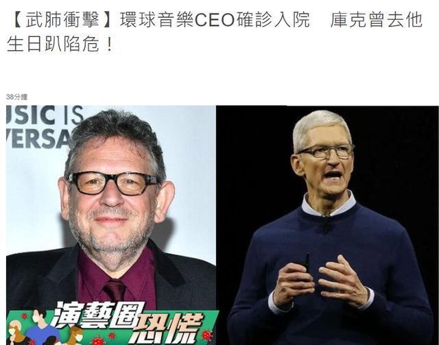 环球音乐CEO确诊怎么回事?什么情况?终于真相了,原来是这样！